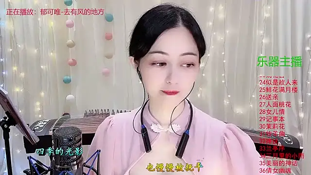 Tian-xin-999 online show from November 14, 3:00 pm