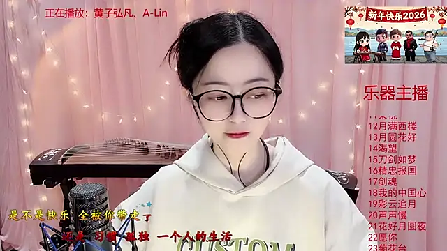 Tian-xin-999 online show from January 10, 3:14 pm