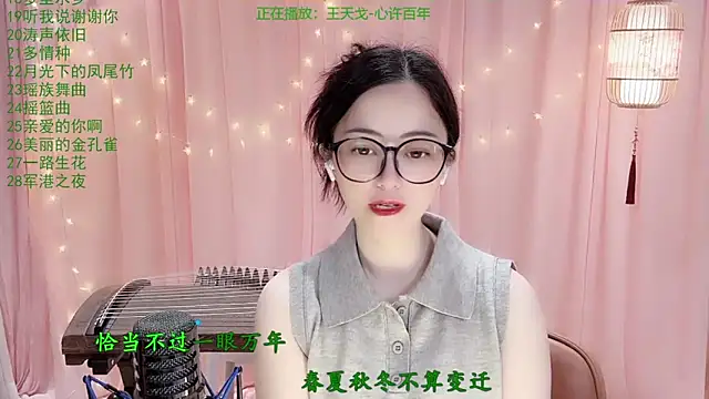 Tian-xin-999 online show from March 22, 3:26 pm