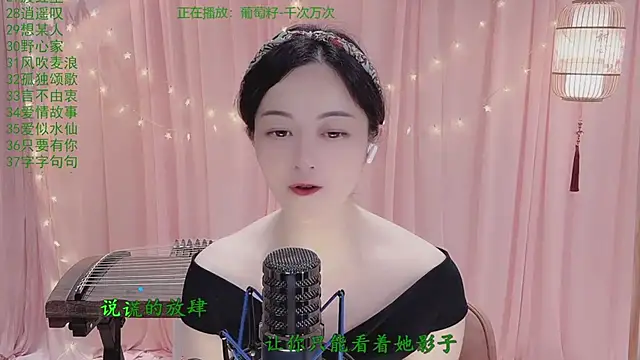 Tian-xin-999 online show from April 17, 2:42 pm