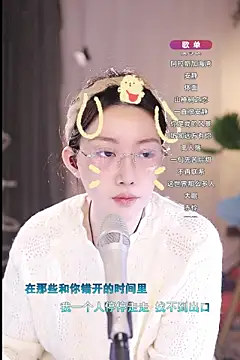 Dou-Dou-er online show from March 10, 8:37 am