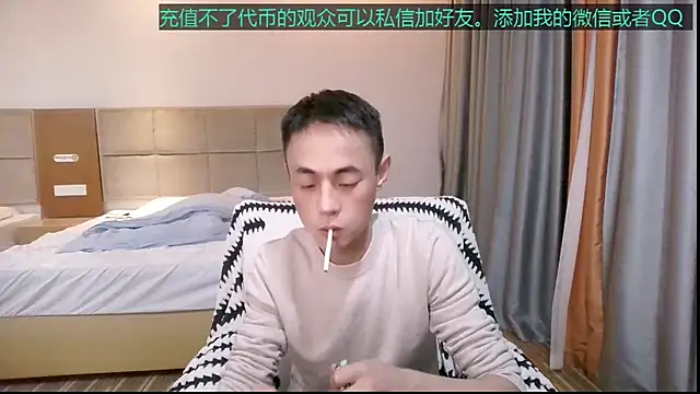 Snapshot of Tsia-Die chatting on December 4, 2:04 pm Tsia-Die online show from December 4, 2:04 pm