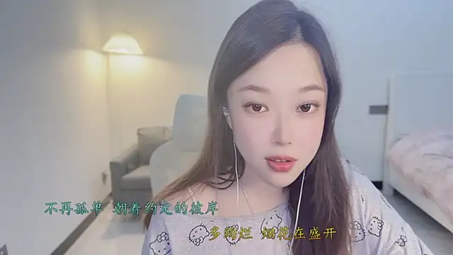 Snapshot of Maymay_ chatting on November 26, 2:29 pm Maymay online show from November 26, 2:29 pm