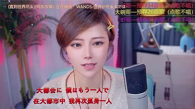 cherry-fa online show from November 8, 3:34 pm