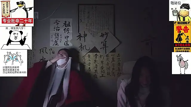 ZhuXiang-JuShi online show from December 3, 11:52 am