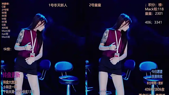 Snapshot of Starlight-010 chatting on December 17, 5:41 pm Starlight-010 online show from December 17, 5:41 pm