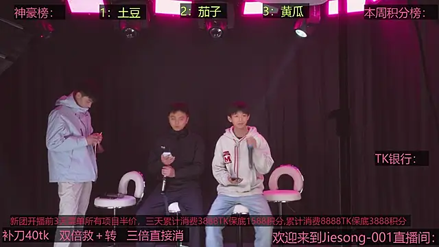 Jiesong-001 online show from December 5, 11:08 am