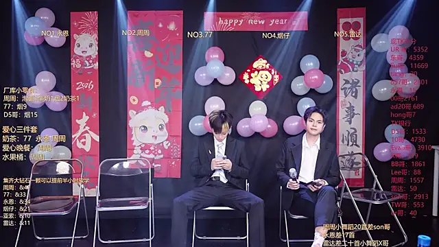 Snapshot of BTS-007 chatting on February 14, 12:02 pm BTS-007 online show from February 14, 12:02 pm