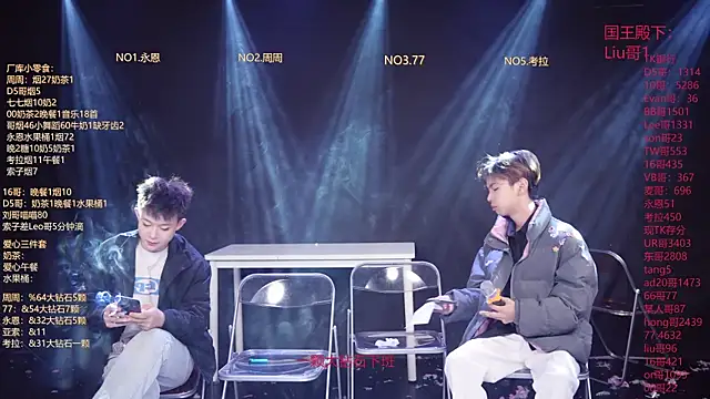 Snapshot of BTS-007 chatting on March 4, 12:05 am BTS-007 online show from March 4, 12:05 am